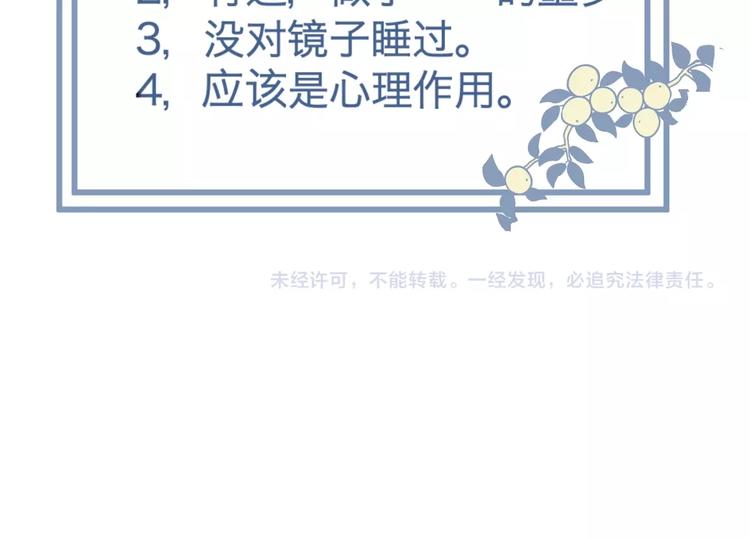 第96话 镜66