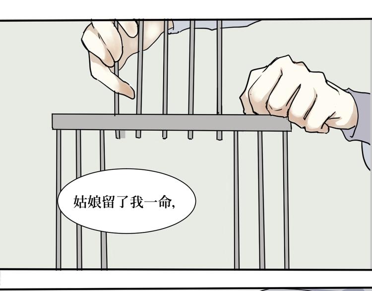第4话 变脸（四）51