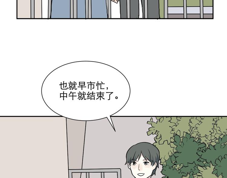 第65话 蚯蚓376