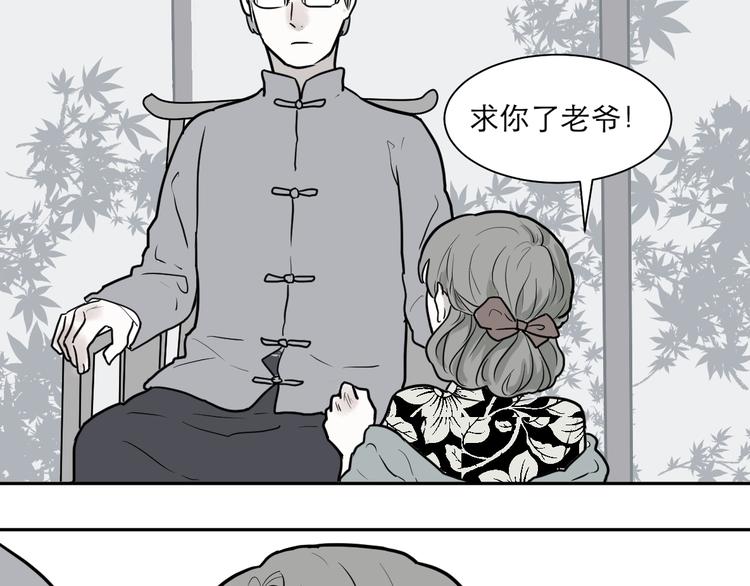 第38话 红杏杀手553