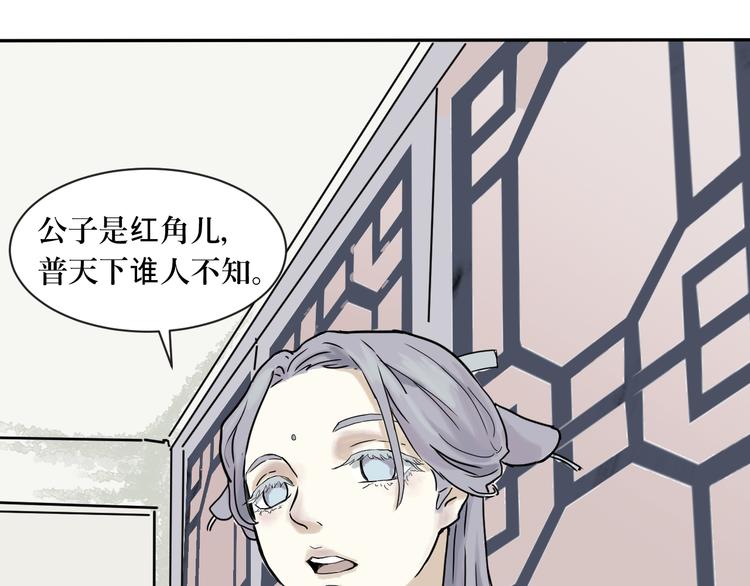 第1话 变脸（一）89
