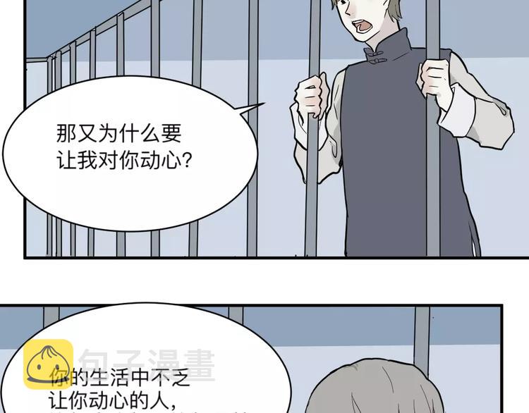 第32话 阿薰（完）12