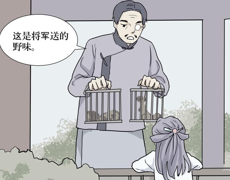 第4话 变脸（四）33
