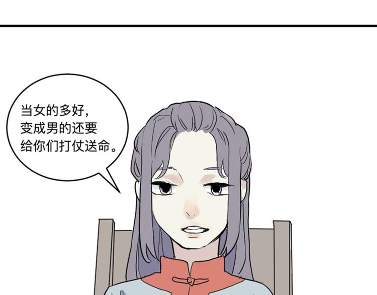 第17话 茧蛹（一）22