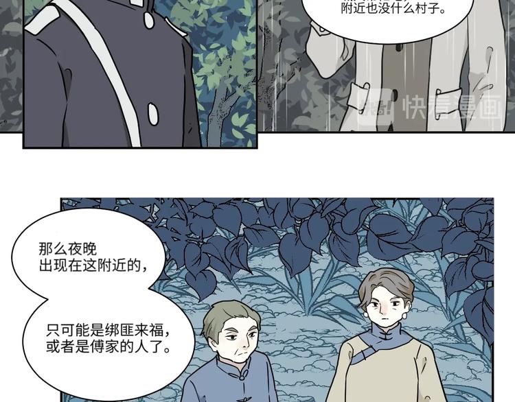 完结篇 香火79