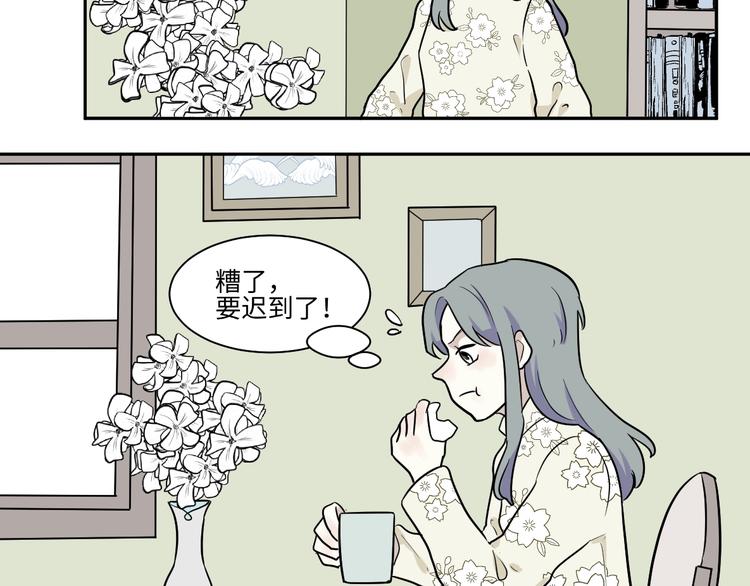 第94话 蒲英的一天22