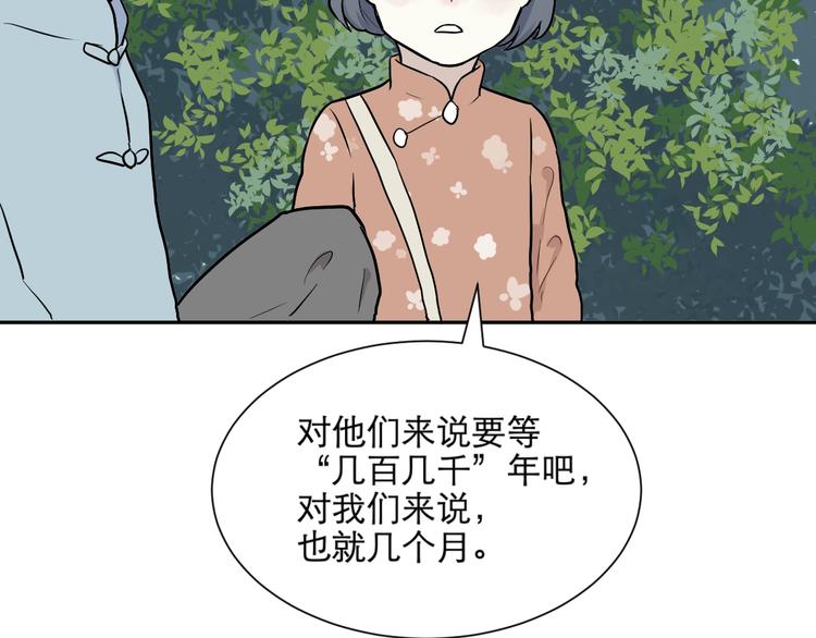 第72话 起源（下）65