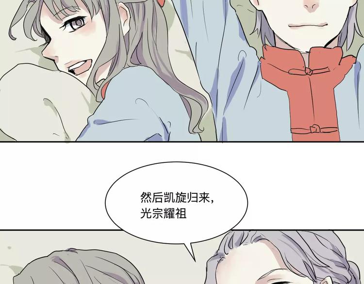 第19话 茧蛹（三）19
