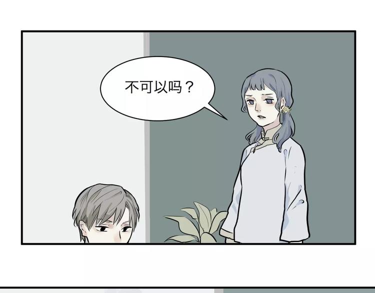 第26话 阿薰（一）59