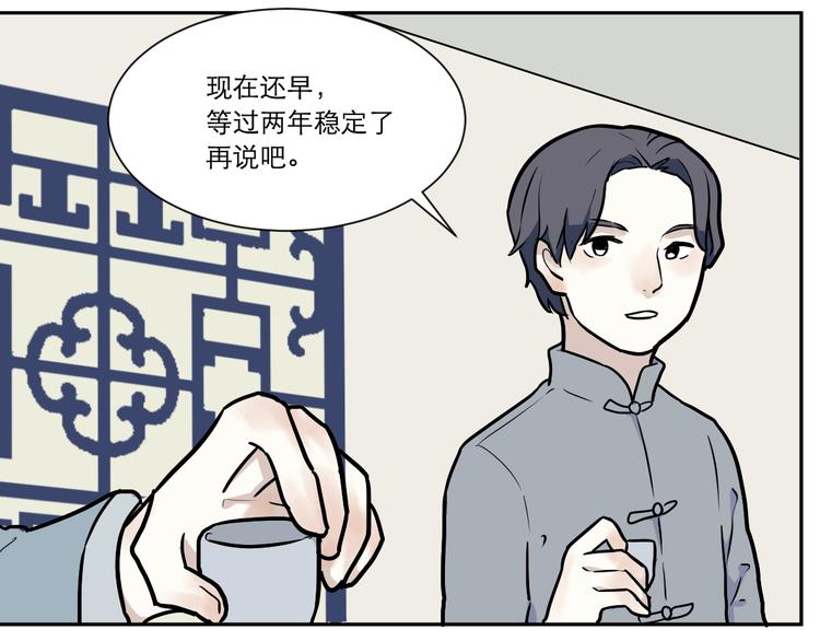 第54话 雨花58