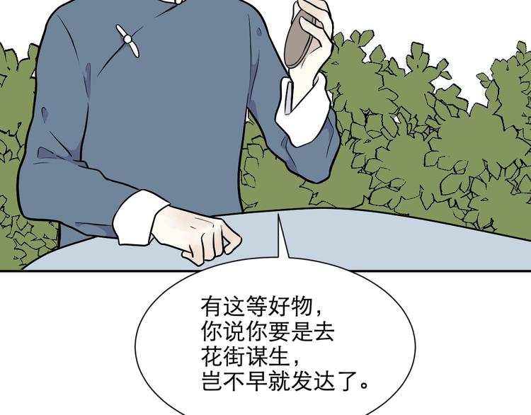 第76话 桃神350