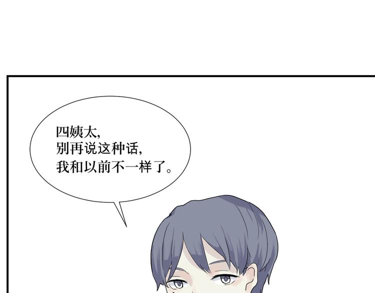 第12话 异种（四）25