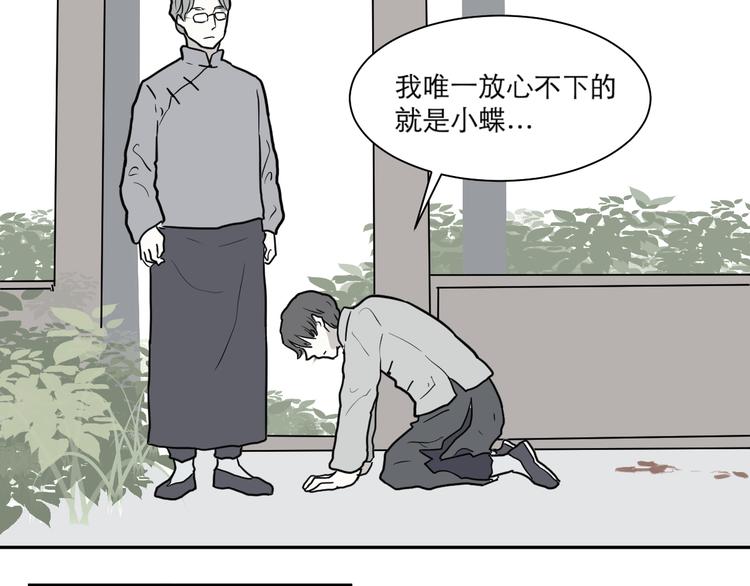 第38话 红杏杀手545