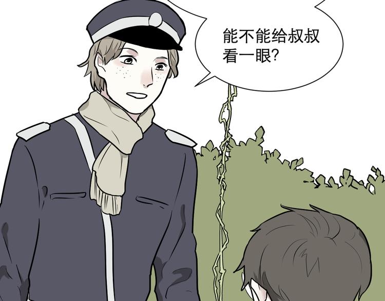 第56话 再生 256