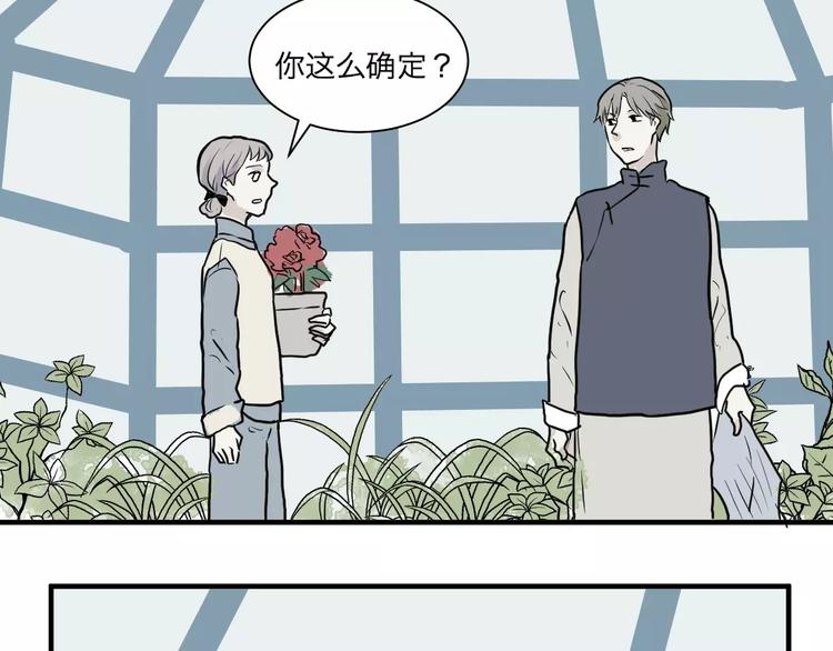 第29话 阿薰（四）45