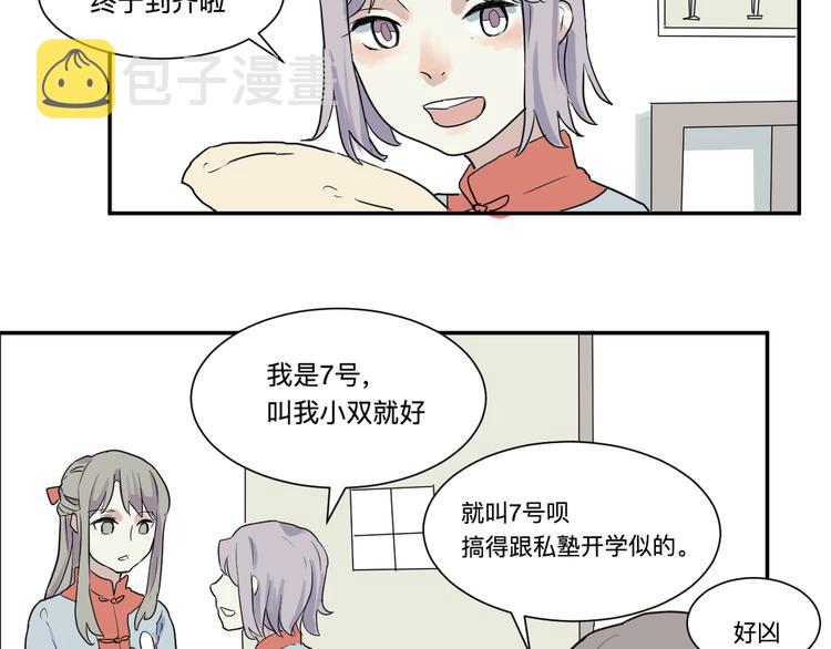 第18话 茧蛹（二）28