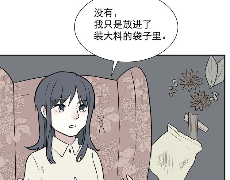第59话 再生548