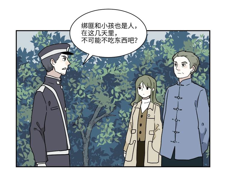 完结篇 香火719