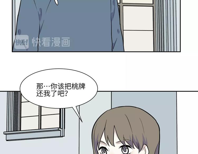 第80话 桃神79