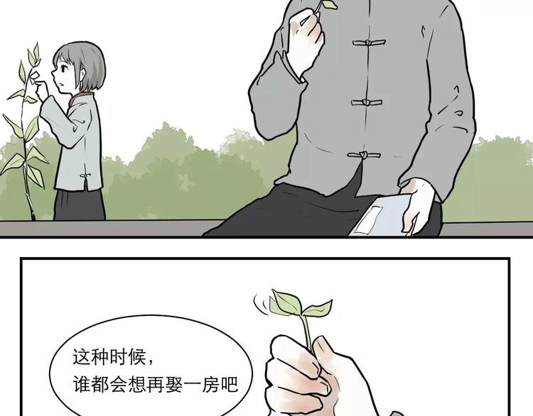 第35话 红杏杀手（二）41