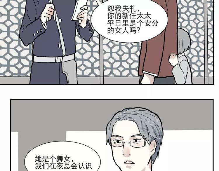 第34话 红杏杀手（一）41