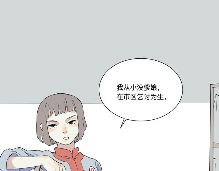 第18话 茧蛹（二）32