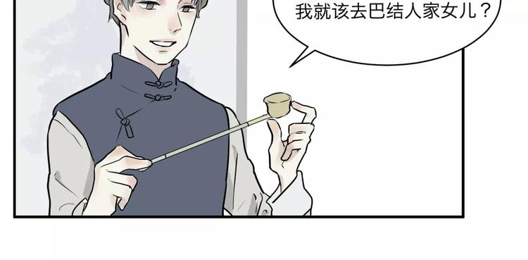 第26话 阿薰（一）44