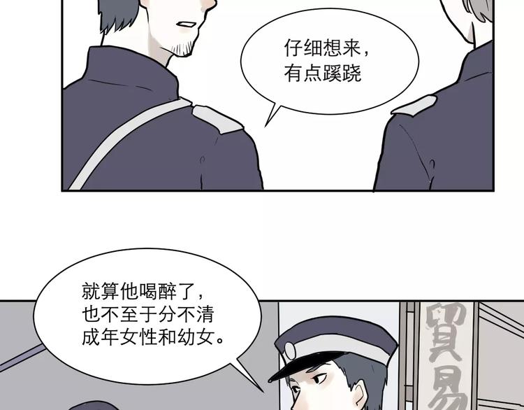 第37话 红杏杀手44