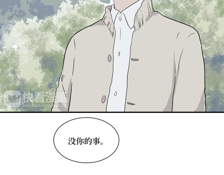 第10话 异种（二）6