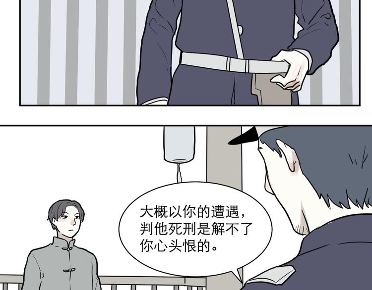 第38话 红杏杀手542