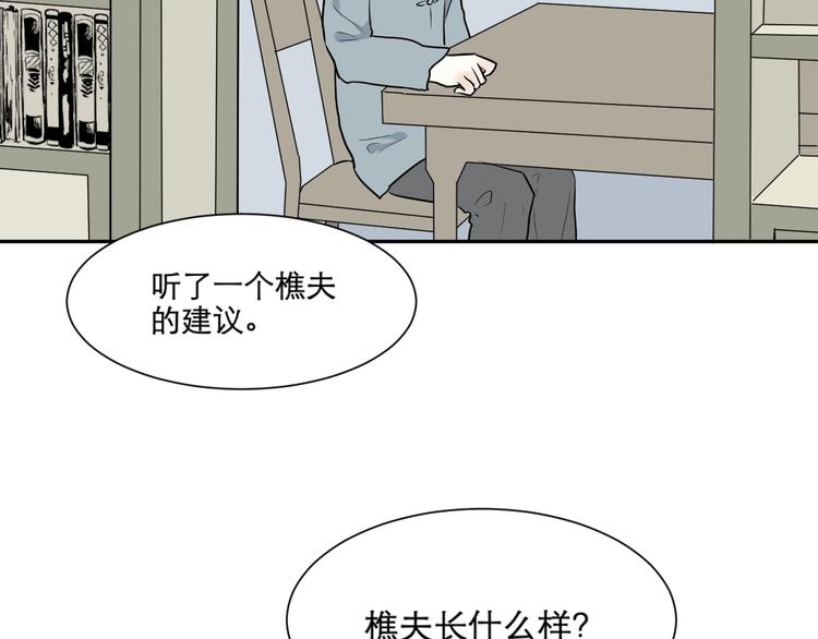 第67话 蚯蚓561