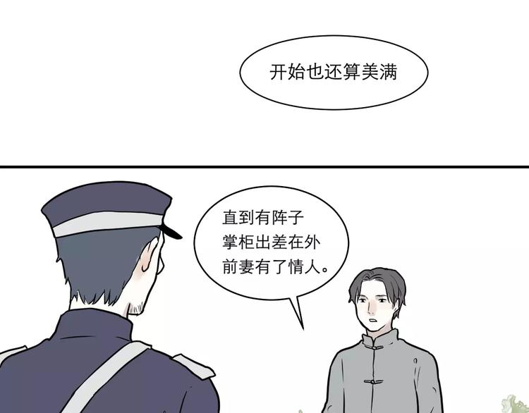 第35话 红杏杀手（二）37