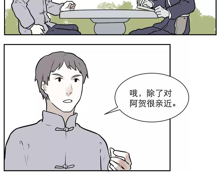 第36话 红杏杀手333