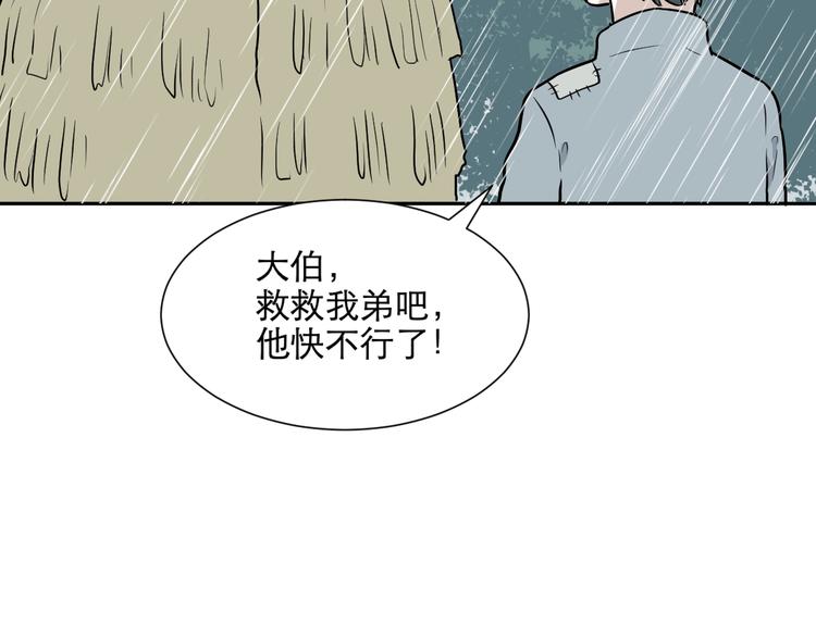 第64话 蚯蚓264