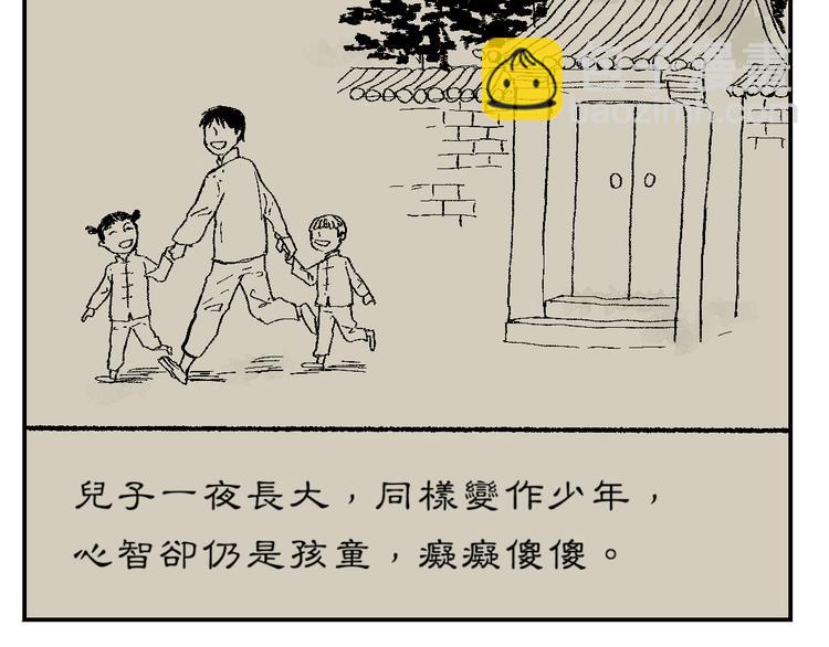 第43话 续命364