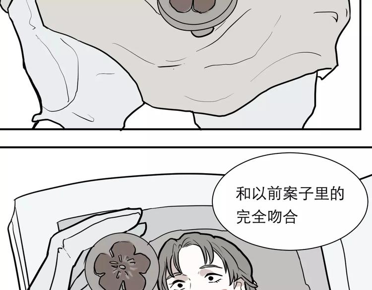 第35话 红杏杀手（二）44