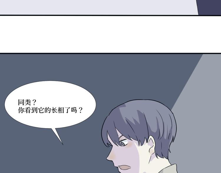 第14话 异种（六）1