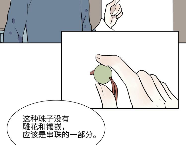 第82话 桃神938