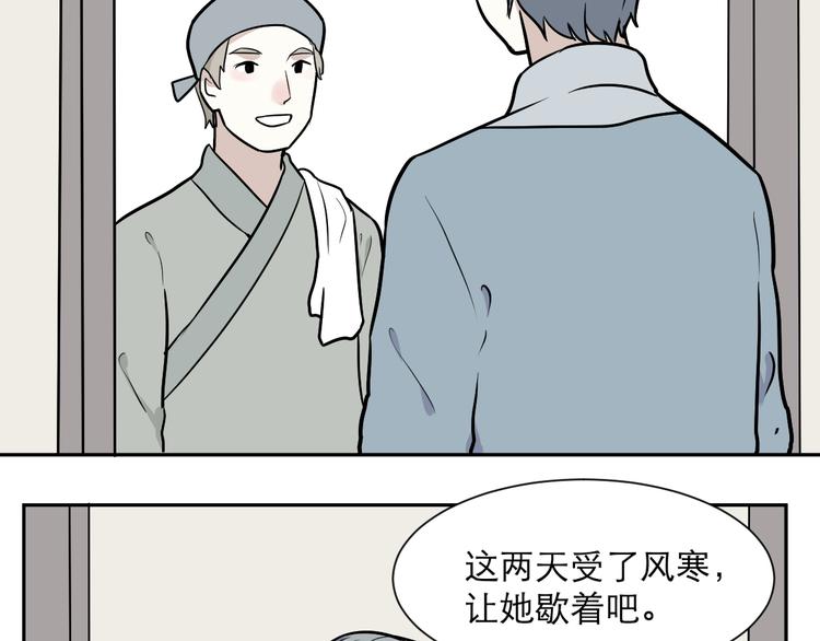 第53话 雨花476