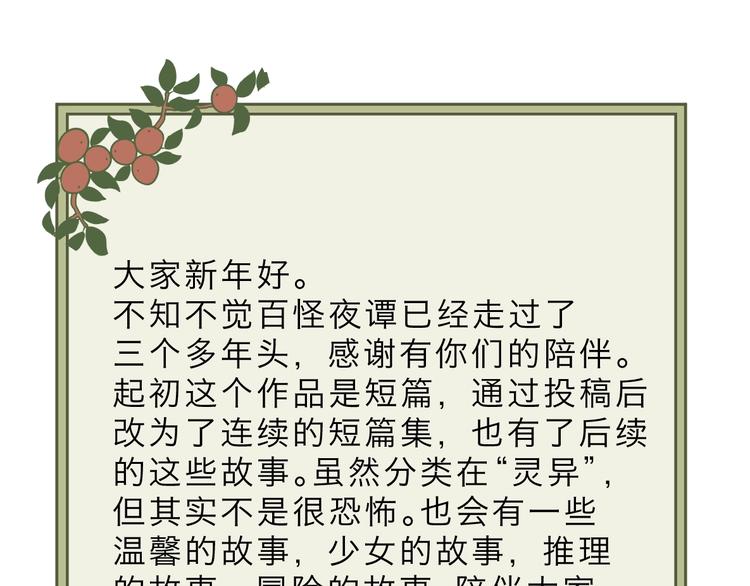 完结篇 香火7113