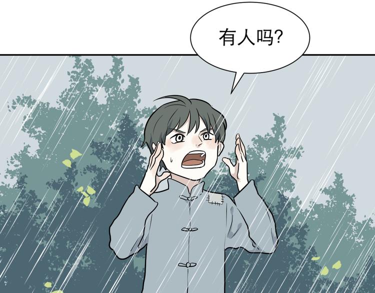 第64话 蚯蚓259