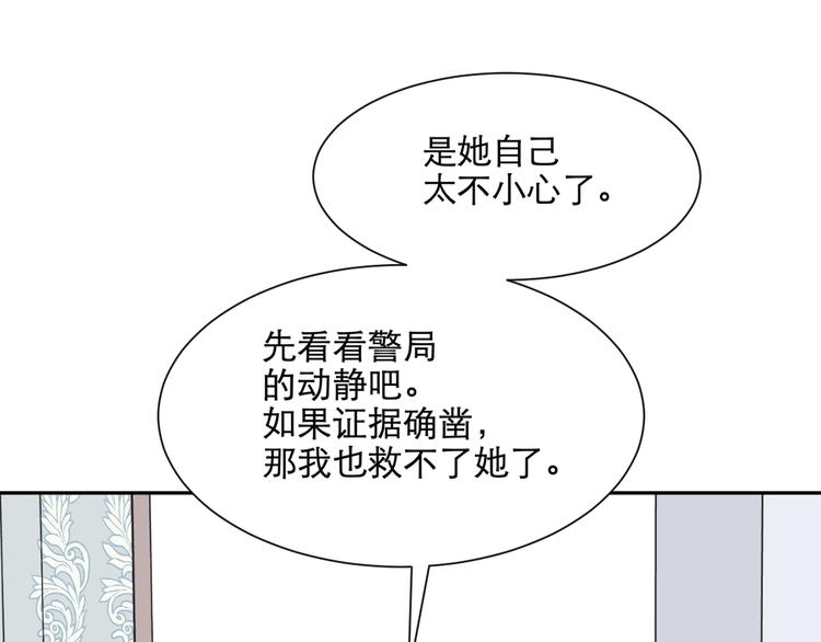第69话 蚯蚓（七）116