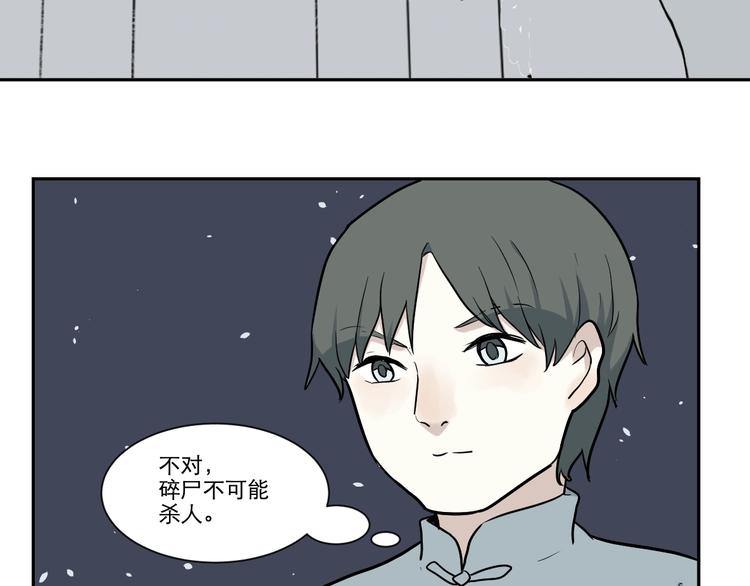 第69话 蚯蚓（七）79