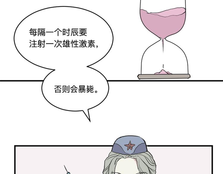 第17话 茧蛹（一）75