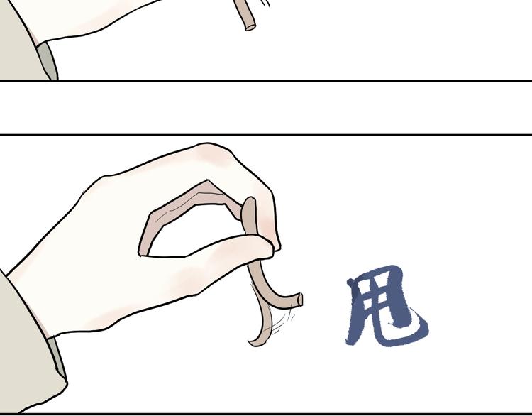 第64话 蚯蚓28