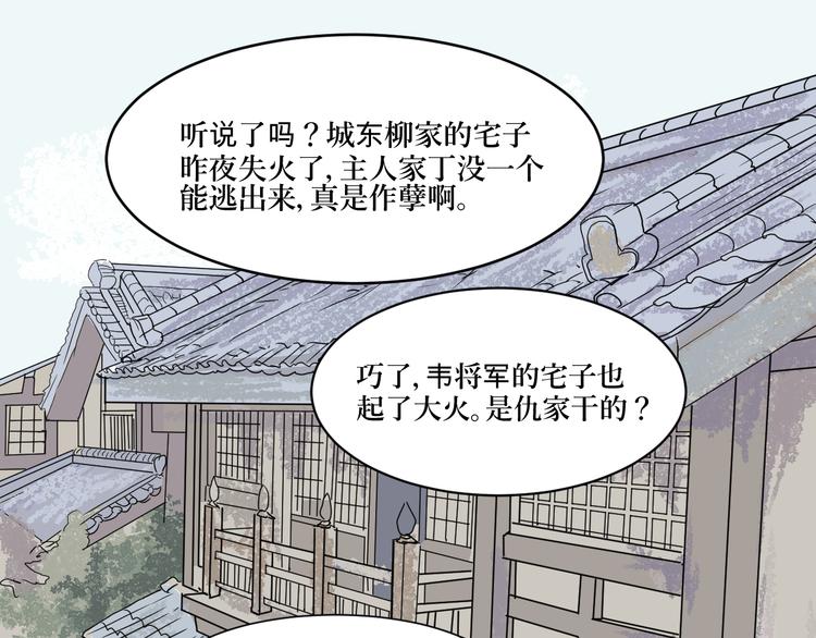 第4话 变脸（四）46