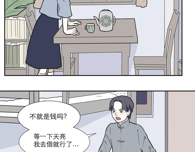 第53话 雨花425