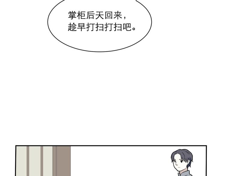 第54话 雨花585