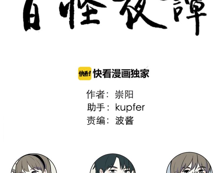 第83话 桃神10118