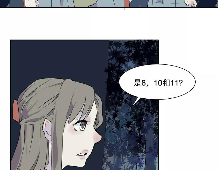 第19话 茧蛹（三）47
